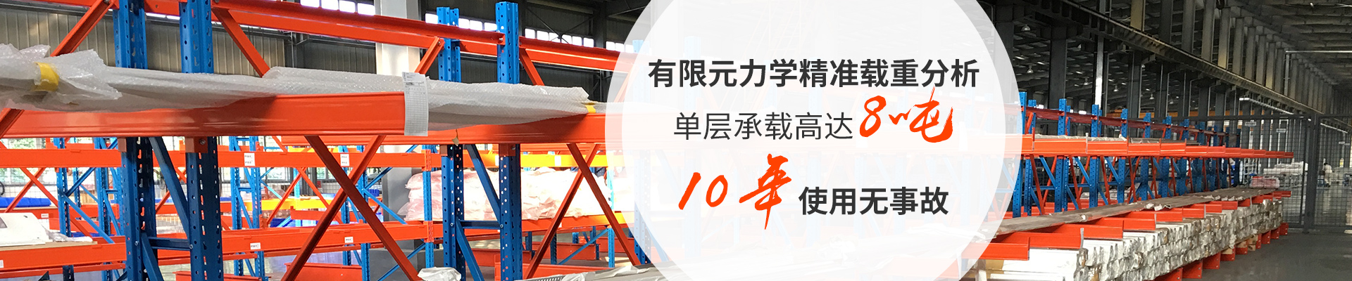 重型货架